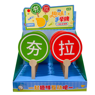 双面夯拉举手牌对错手持牌打分牌桃黑黑应援棒旅游美食推荐打卡拍照道具搞怪扇子打打分评委打分早教互动玩具
