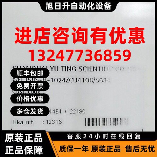 议价莱卡编码器I58S-H-1024ZCU410R/S684 LIKA编码器原装全新现货