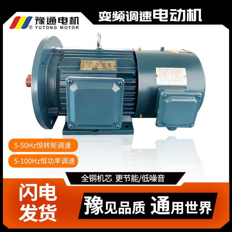 YE2VP/YVF2变频调速电机2/4/6/8极0.75KW-450KW三相380V型号齐全