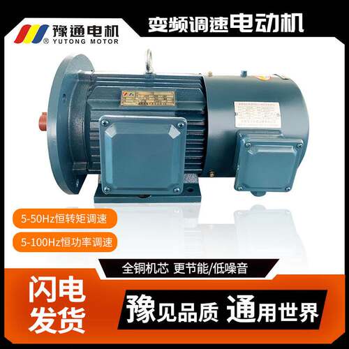 YE2VP/YVF2变频调速电机2/4/6/8极0.75KW-450KW三相380V型号齐全