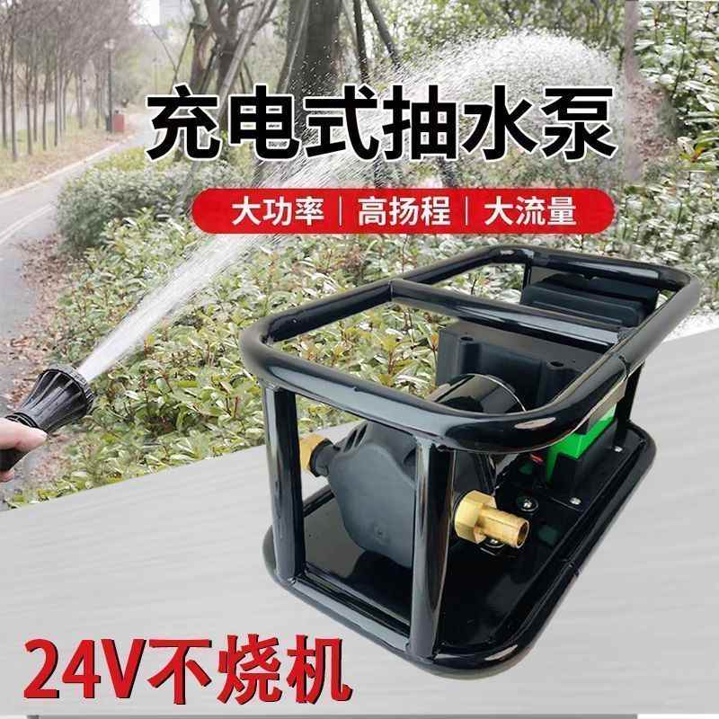 充电式抽水泵农用浇菜灌溉神器浇水机小型电动抽水泵大流量自吸泵