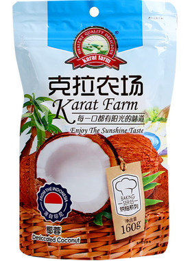 椰蓉椰丝椰子挞甜品烘焙原料