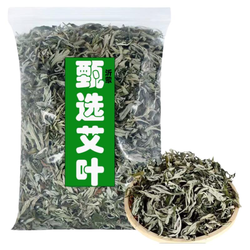 农家野生干艾叶1000克家用干陈艾草泡脚包散装月子产后药包中药材