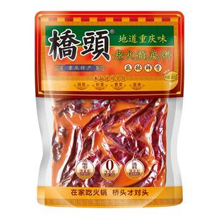 桥头旗舰店官网桥头火锅底料重庆老火锅底料500g牛油礼盒送礼家用