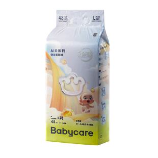 【超市定制】babycare纸尿裤air001系列尿不湿非拉拉裤NB/S/M-XL