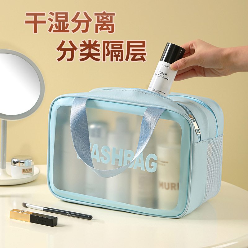 化妆包便携干湿分离旅行手提女包包大容量防水洗漱透明游泳化妆袋