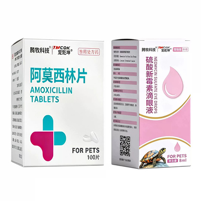 白眼病乌龟专用乌龟白眼病眼药水