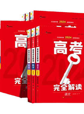 2027高考完全解读新高考