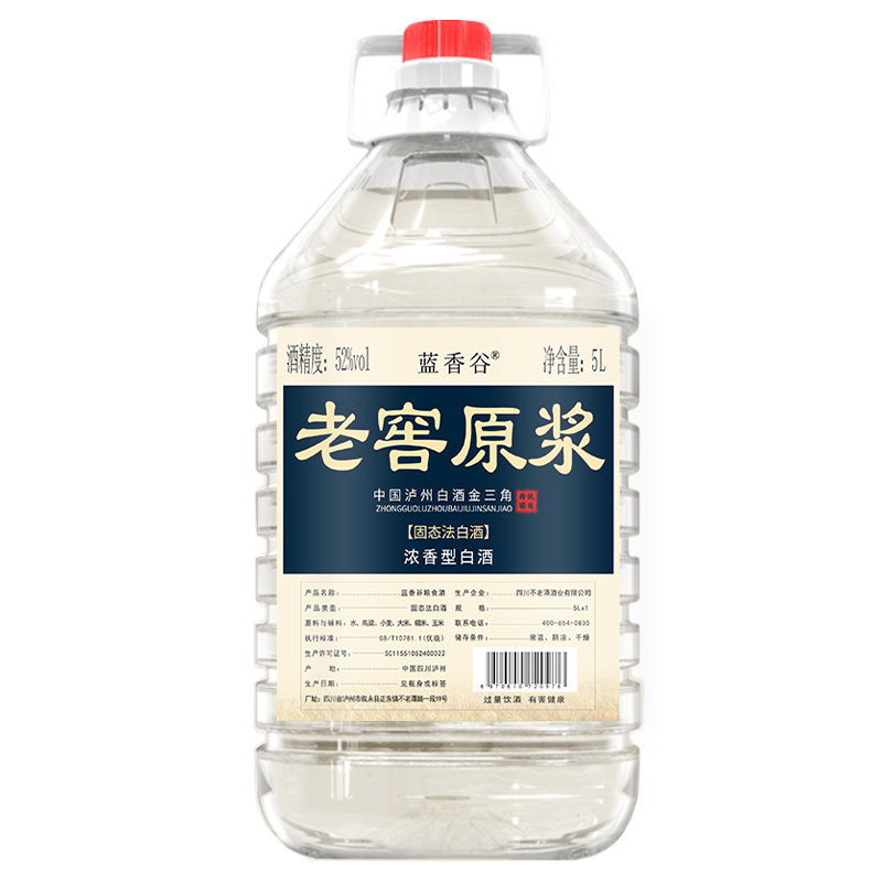 蓝香谷老窖原浆散装白酒5L
