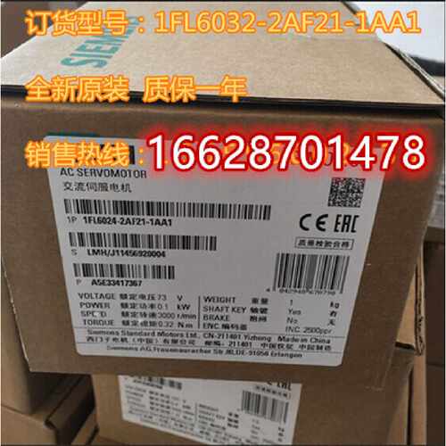 议价西门子V90伺服电机 1FL6034-2AF21-1MA1 0.4KW带键槽不带抱闸