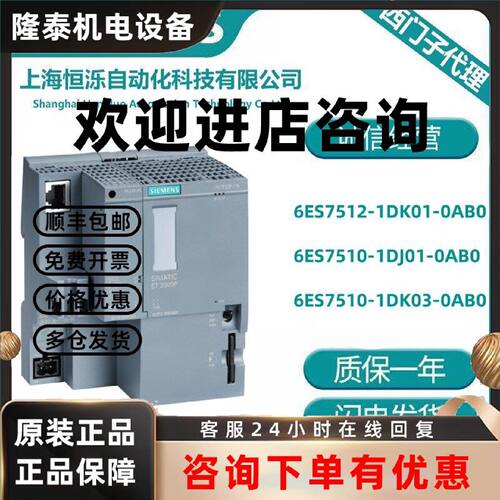 议价西门子S7-1500分布型CPU6ES7512-1DK01/6ES7510-1DJ01/1DK03-