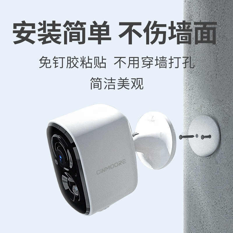 神眸 监控摄像头BC22/BC2磁吸底座打孔底片配件