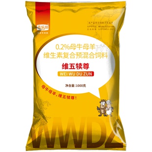 赤乐川维五犊尊繁殖母牛配种羊孕畜不打栏有机微量元素中药添加剂