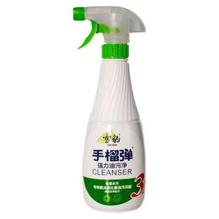 雪豹手榴弹强力油污净400g家用厨房地板瓷砖除油污快速去污清洁剂
