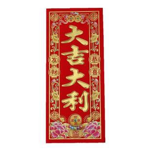 2026新年植绒珲春贴纸马年春节对联小利是钱春联大门四字挥春门贴