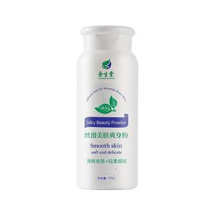 成人痱子粉爽身粉男士私处干爽粉老人身体清凉干燥粉夏爽肤腋下