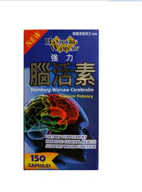汉堡循环粒装增强记忆力脑活素