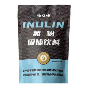 食品级菊粉水溶性膳食纤维低聚果糖纯菊粉益生元益生菌固体饮料