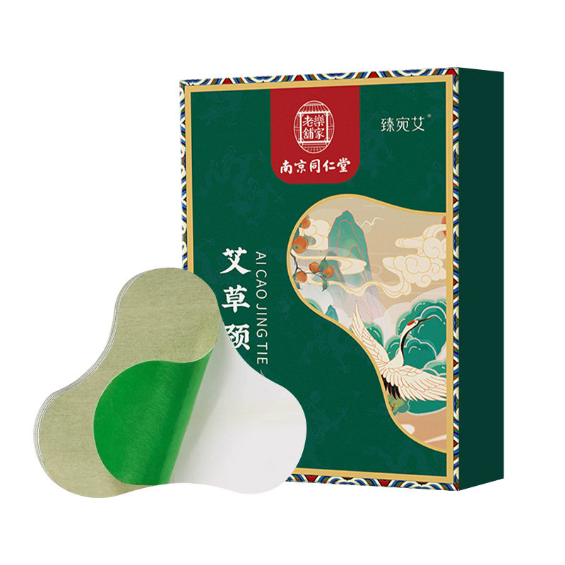 南京同仁堂艾草颈椎病颈椎贴正品肩颈热敷贴艾草贴官方旗舰店护颈