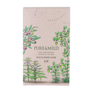 泊美鲜纯多效植物精华油面膜14片装 贴片式