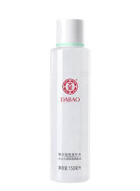 大宝柔肤水买一送一敏感肌最爱
