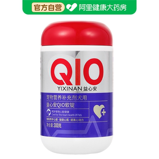 MAG辅酶Q10猫咪狗狗专用宠物犬用q10养心护心强心肌保护心脏肥大