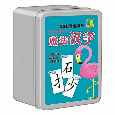 魔法汉字偏旁部首扑克牌拼字组合卡儿童智力开发趣味幼儿识字学习