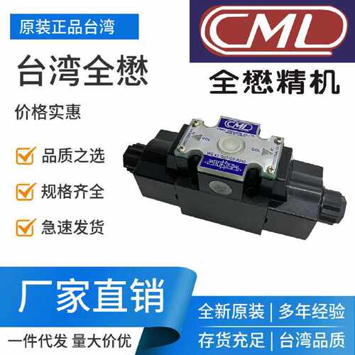 议价台湾CML全懋电磁阀WE43-G03-C5-A240原装正品WE43-G03-C11-A2