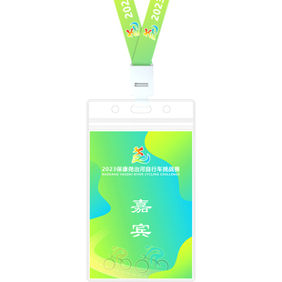 嘉宾证PVC卡套定制胸牌挂绳会议代表证参会证吊牌年会工牌工作证内页外壳双面透明超大巨大壳子参展证上岗证