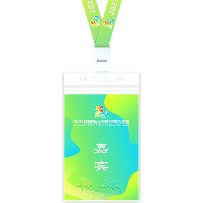 嘉宾证卡套内页定制会议代表证