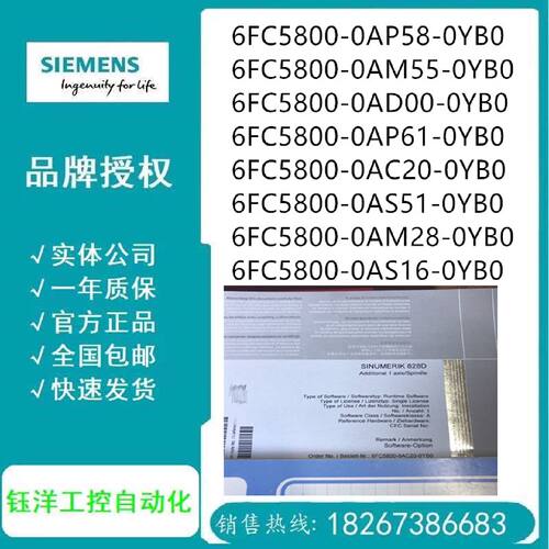 议价6FC5800-0AP58/0AM55/0AD00/0AP61/0AC20/0AS51/0AM28/0AS16-