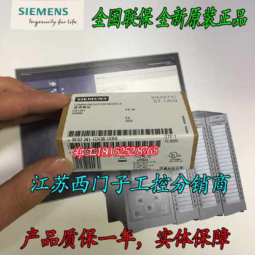 议价S7-1200西门子CB1241 RS485信号板6ES7241-1CH30-1XB0 1CH32