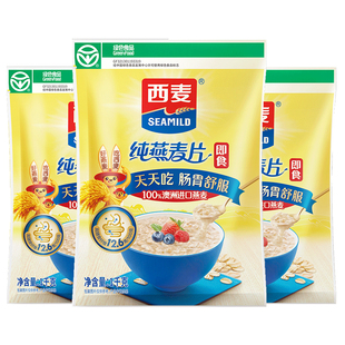 西麦即食纯燕麦片营养早餐饱腹代餐0添加蔗糖高膳食纤维冲饮谷物
