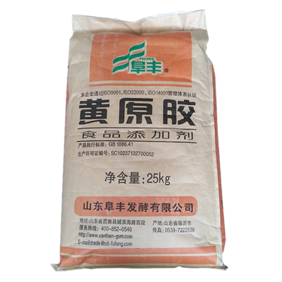 中轩黄原胶食品级增稠剂饮料