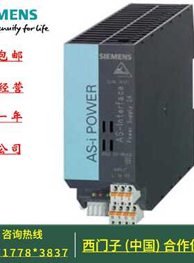议价议价3RX9502-0BA00 AS-Interface 电源3RX95020BA00/3RX9502-
