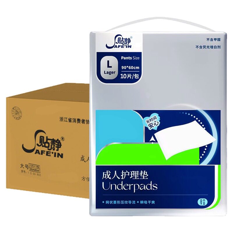 贴静成人护理垫老年人尿垫