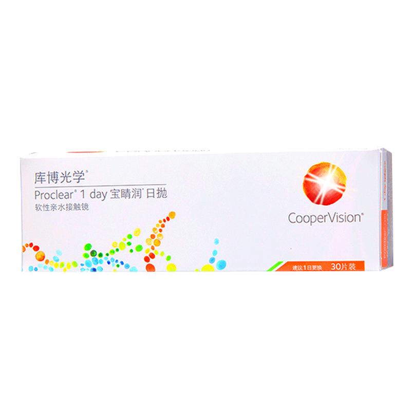 库博光学隐形近视眼镜宝睛润日抛30片*2盒高度数官方正品旗舰