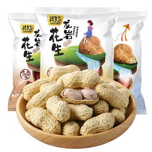 福建龙岩花生带壳五香水煮花生米晒干瓜子花生下酒批发菜零食炒货