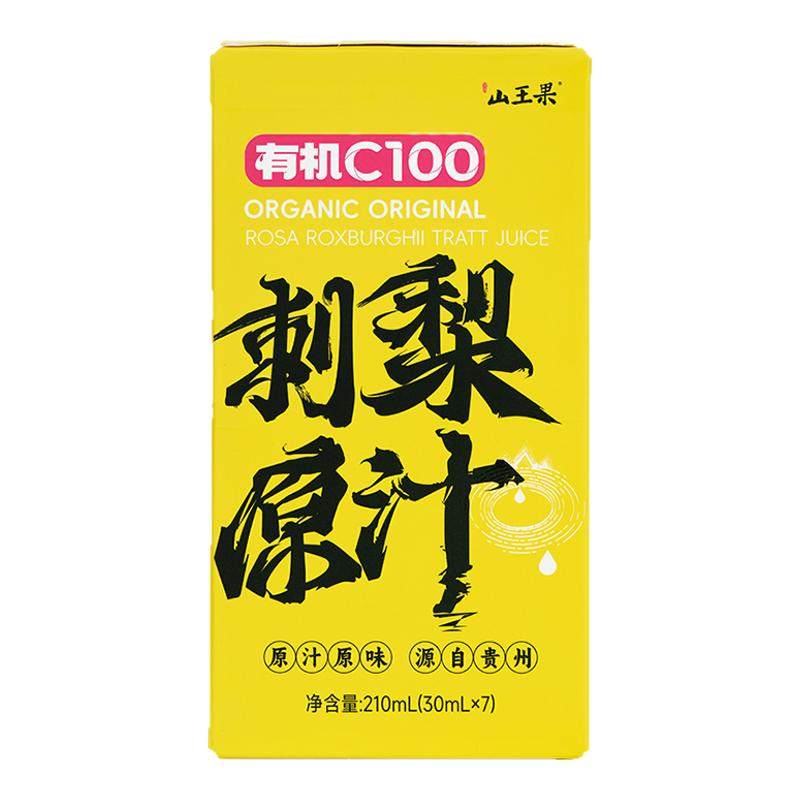 山王果C100刺梨汁原液官方旗舰店