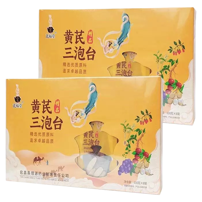 甘肃宕昌参芪三泡台黄芪党参茶