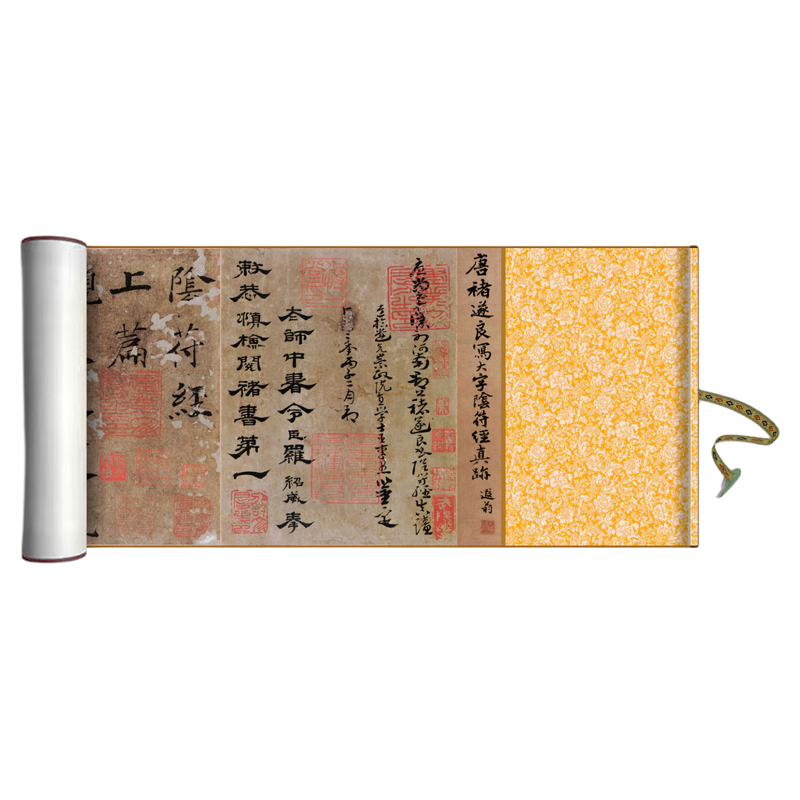褚遂良中楷书《阴符经》临摹字帖