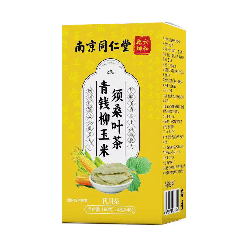同仁堂玉米须桑叶茶水肿脂糖双降