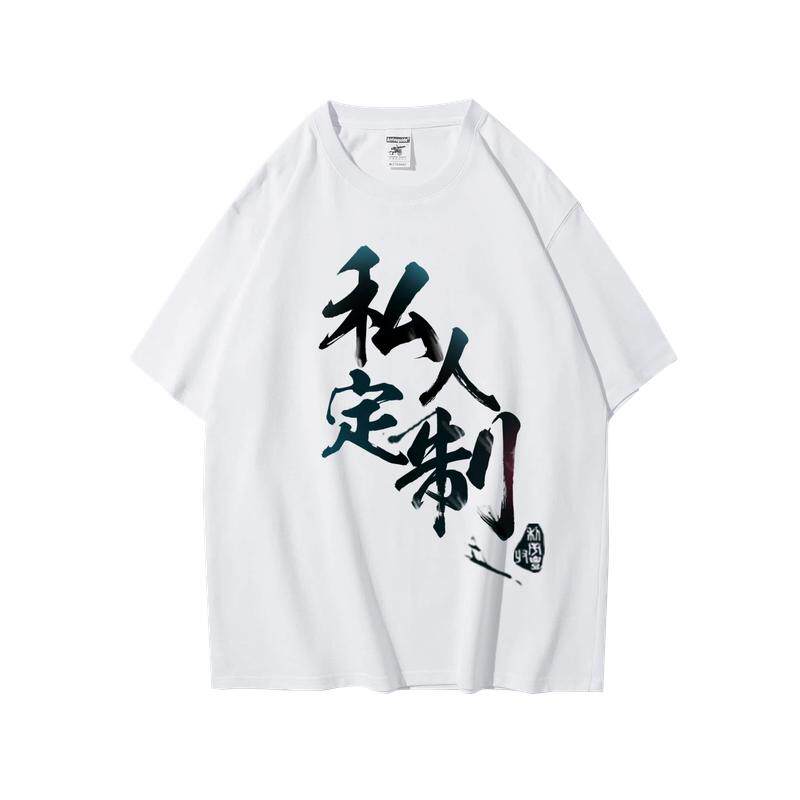 高端定制重磅纯棉T恤DIY团体服工作服情侣班服短袖logo照片