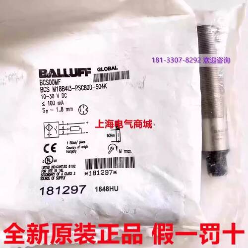 议价进口巴鲁夫电容式接近开关 BCS M18B4I3-PSC80D-S04K现货 BCS