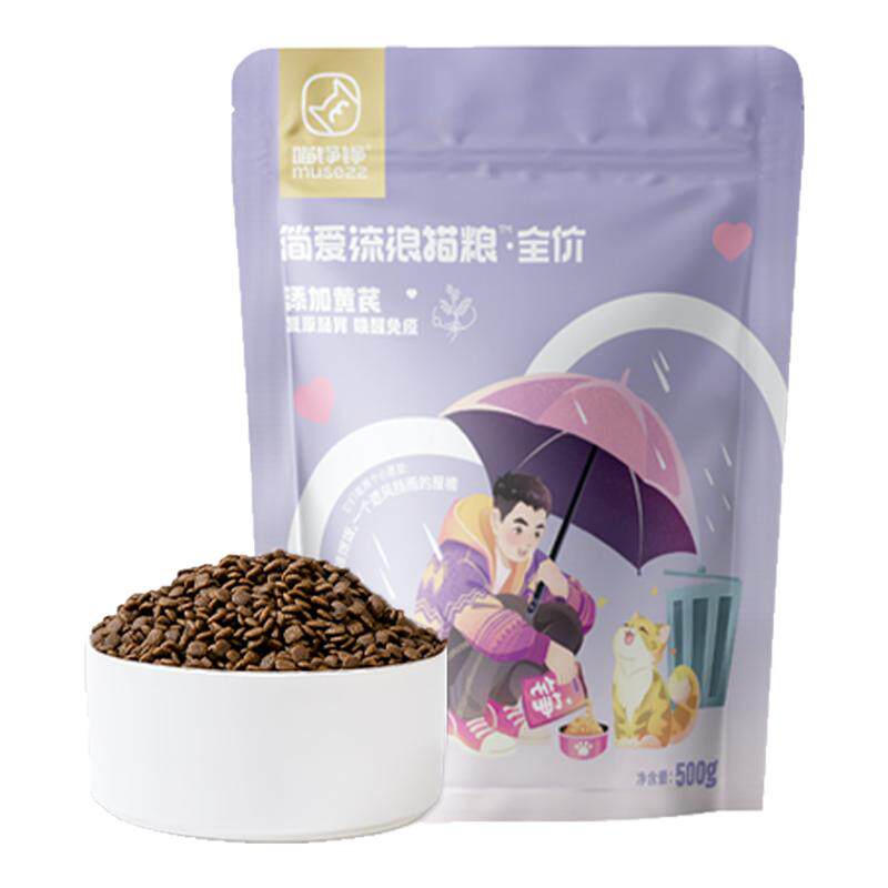 喵铮铮成幼猫通用猫粮爱心流浪猫全价营养鸡肉救助猫食猫咪主粮