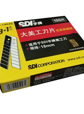 台湾正品sdi手牌片100美工刀片