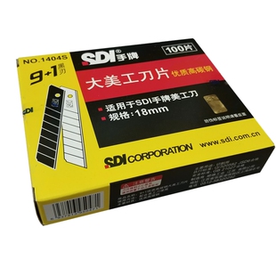 台湾正品SDI手牌美工刀片1404S大号18MM优质高碳钢 100片装包邮