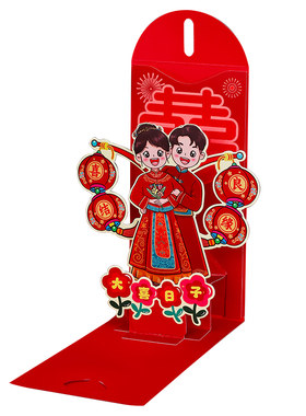 立体红包2026新款利是封