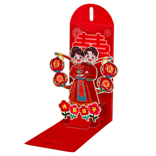 立体结婚红包2025新款改口个性创意利是封随份子专用喜包婚庆用品