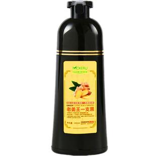 懒人染发剂自己在家染发一冼黑洗发水清水头发一摸黑洗头式染发膏